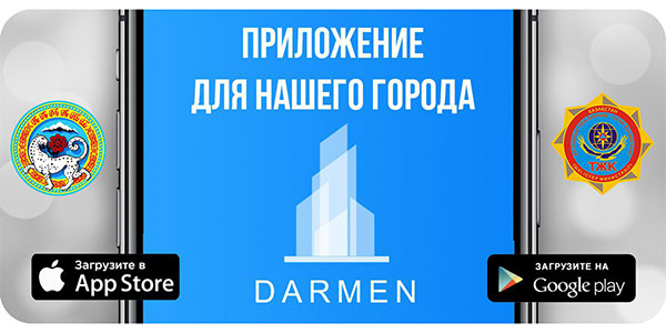 Mobile application Darmen for emergency notification » Kazakhstan  Association of Automation and Robotics