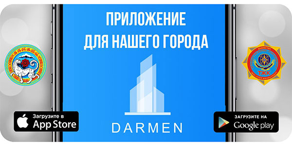 Download the Darmen app